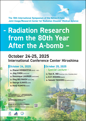 放射線災害・医科学研究拠点「第10回国際シンポジウム」・「第7回